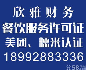 專業代辦服務指南 環評、餐飲服務及食品流通許可證一站式辦理
