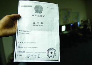 專業代辦商標注冊證 流程、優勢與選擇指南