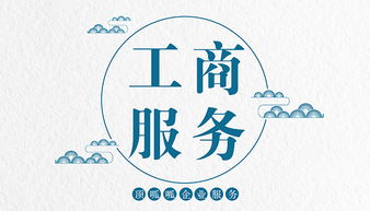 廣州頂呱呱 食品流通許可證辦理全流程詳解（含工商注冊指引）